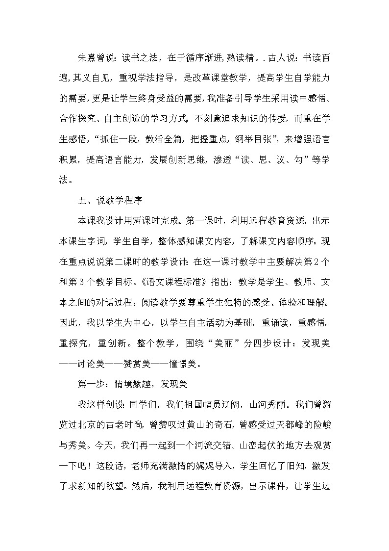 19海滨小城PPT课件02