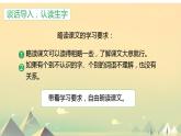 人教版（部编版）小学语文三年级上册 11.一块奶酪 课件