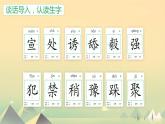 人教版（部编版）小学语文三年级上册 11.一块奶酪 课件