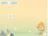 人教版（部编版）小学语文三年级上册 11.一块奶酪 课件