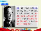 统编版六年级语文下册第一课《北京的春节》课件