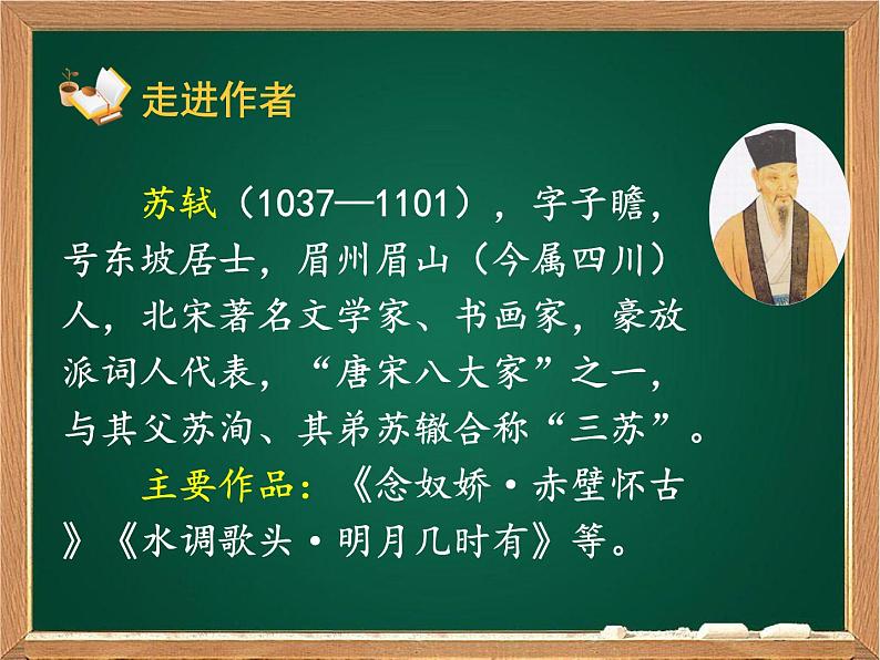 四年级上册语文人教部编版 9.古诗三首《题西林壁》  课件03