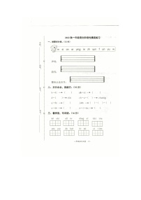 九江市2022-2023学年度上学期一年级上册语文期中试卷 部编版版（图片，无答案）