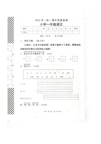 湖北省黄石市阳新县2022-2023学年一年级上学期期中教学质量检测语文试题