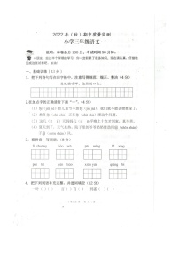 湖北省黄石市阳新县2022-2023学年三年级上学期期中教学质量检测语文试题