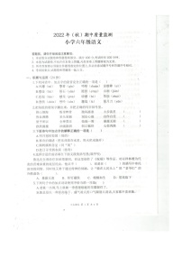 湖北省黄石市阳新县2022-2023学年六年级上学期期中教学质量检测语文试卷