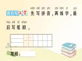 部编版语文一年级上册 1 秋天  课件