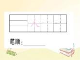 部编版语文一年级上册 1 秋天  课件