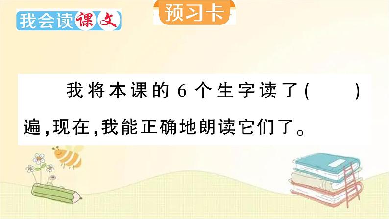 部编版语文一年级上册 1 天地人  课件02