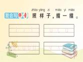 部编版语文一年级上册 2 i u ü y w  课件
