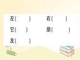 部编版语文一年级上册 5 影子  课件