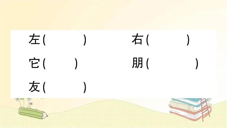 部编版语文一年级上册 5 影子  课件第3页