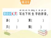 部编版语文一年级上册 7 大小多少  课件