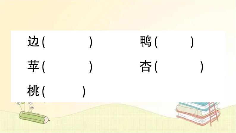 部编版语文一年级上册 7 大小多少  课件第3页