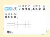 部编版语文一年级上册 7 大小多少  课件