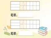 部编版语文一年级上册 7 大小多少  课件