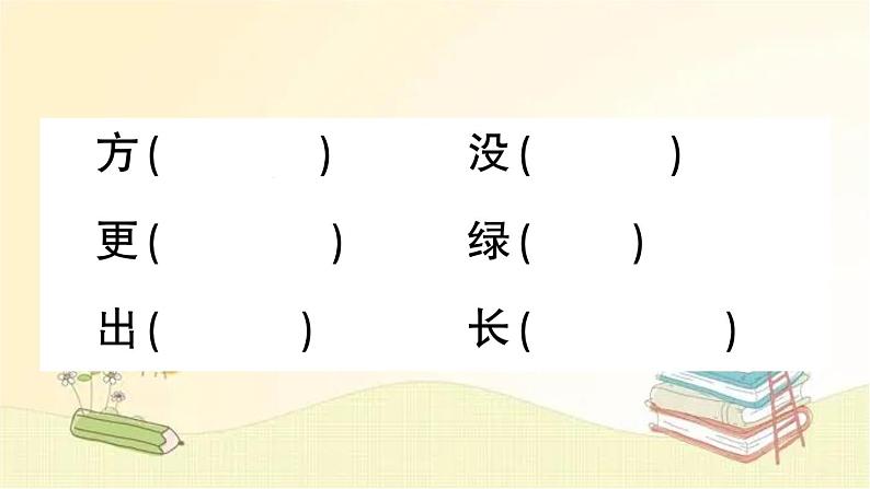 部编版语文一年级上册 8 雨点儿  课件第3页