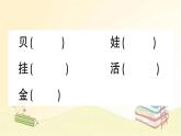 部编版语文一年级上册 11 项链  课件