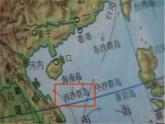 18.  富饶的西沙群岛课件