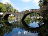 六上 13 桥 课件