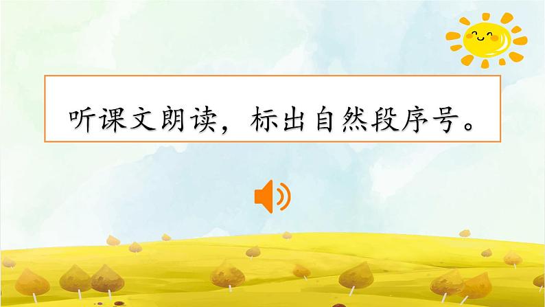 16 金色的草地PPT+素材06