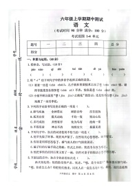 甘肃省平凉市灵台县2022-2023学年六年级上学期期中语文试题