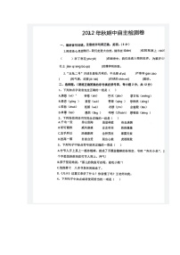 湖北省荆门市京山市2022-2023学年六年级上学期期中自主检测卷语文试题