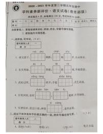 五年级下册语文试题陕西省西安市高新第三小学2020-2021五年级语文第二学期期中试题-部编版-无答案