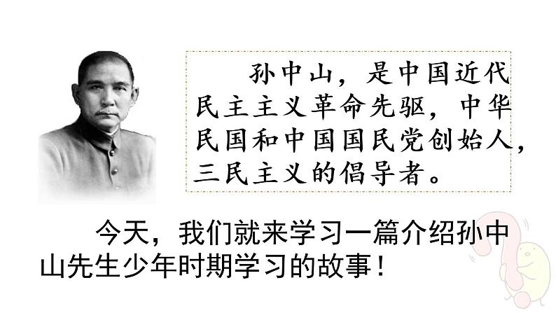 03 不懂就要问PPT+素材03