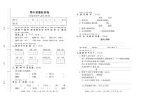 【金榜卷】二年级上册语文期中质量检测卷∣人教部编版（PDF版，含答案）