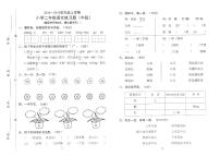 部编版二年级语文上册期中测试卷（无答案） (4)