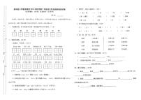 部编版二年级语文上册期中测试卷（无答案） (1)