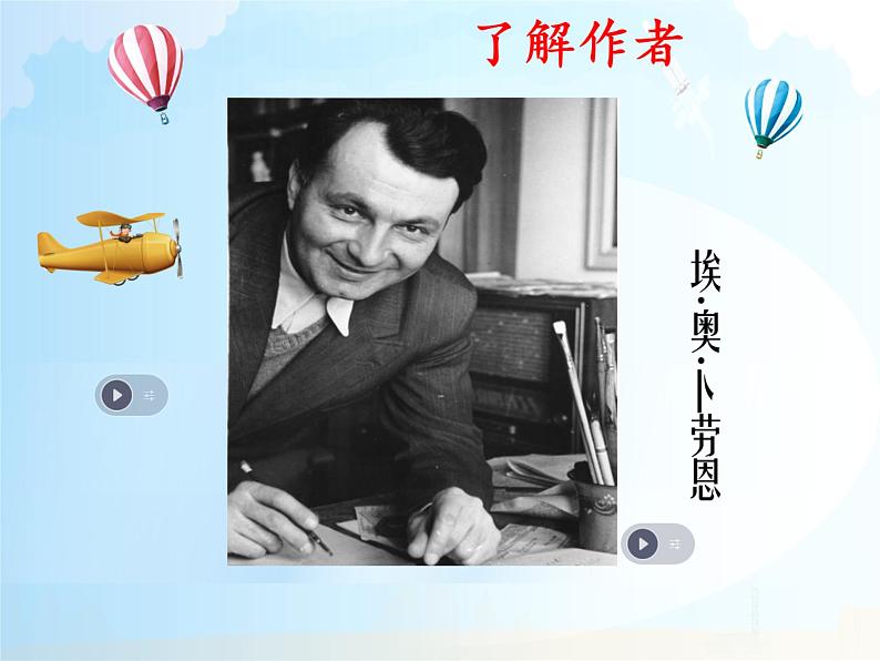 二年级上册语文部编版口语交际 看图讲故事  课件第2页