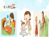 人教小学语文部编版五年级下第一单元——习作《那一刻，我长大了》【课件+教案】