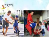 人教小学语文部编版五年级下第一单元——习作《那一刻，我长大了》【课件+教案】