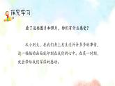 人教小学语文部编版五年级下第一单元——习作《那一刻，我长大了》【课件+教案】