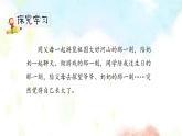 人教小学语文部编版五年级下第一单元——习作《那一刻，我长大了》【课件+教案】