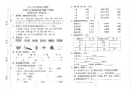 广东省东莞市2021-2022学年二年级上学期期中语文试卷（PDF版 无答案）