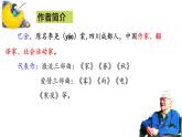 统编版四年级 上 语文  第4课 繁星PPT