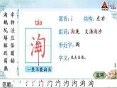 2 走月亮生字课件