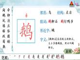 2 走月亮生字课件