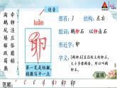 2 走月亮生字课件