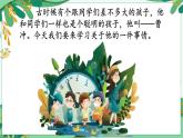 二上 4 曹冲称象 课件