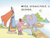 二上 4 曹冲称象 课件