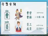 二上 4 曹冲称象 课件