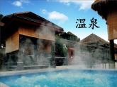 二上 9 黄山奇石 课件