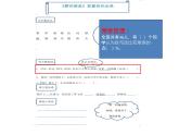 二上 20 雾在哪里 课件