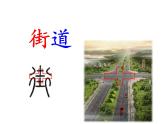 二上 20 雾在哪里 课件