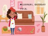 二上5.玲玲的画 课件