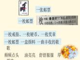 三上 6 秋天的雨 课件